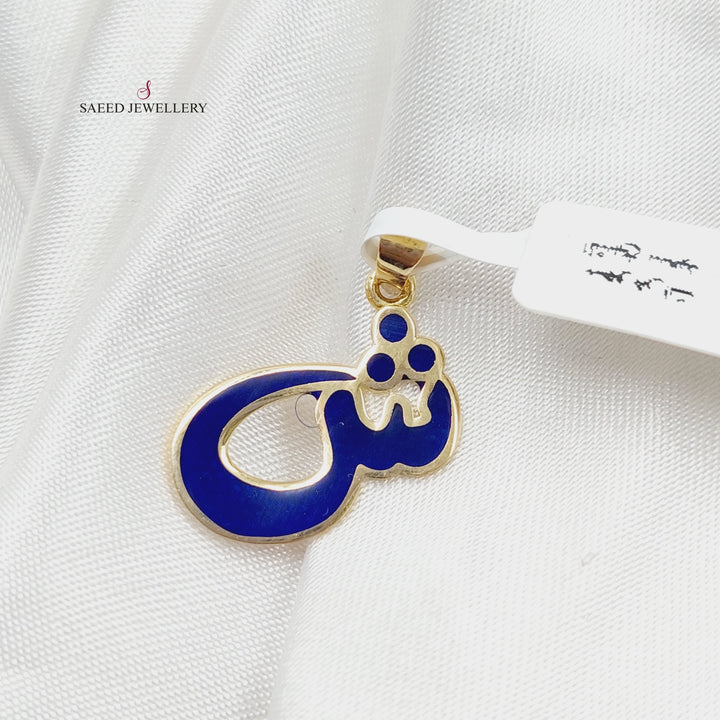 18K Gold Arabic Letter Pendant by Saeed Jewelry - Image 1