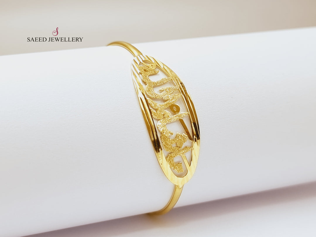 18K Gold Bracelet, God willing by Saeed Jewelry - Image 2