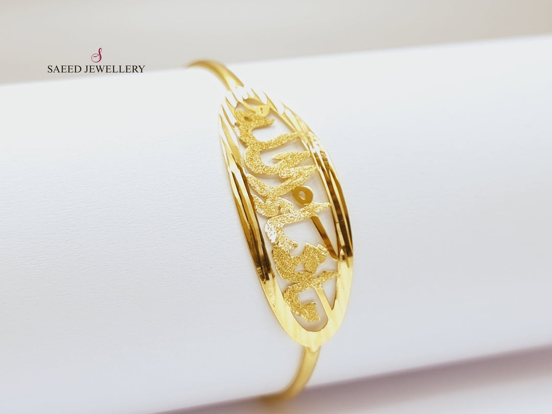 18K Gold Bracelet, God willing by Saeed Jewelry - Image 4