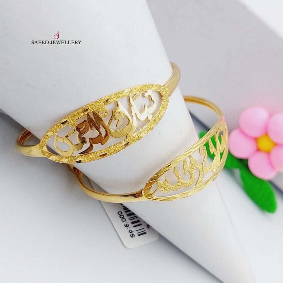 18K Gold Children's Bracelet by Saeed Jewelry - Image 3