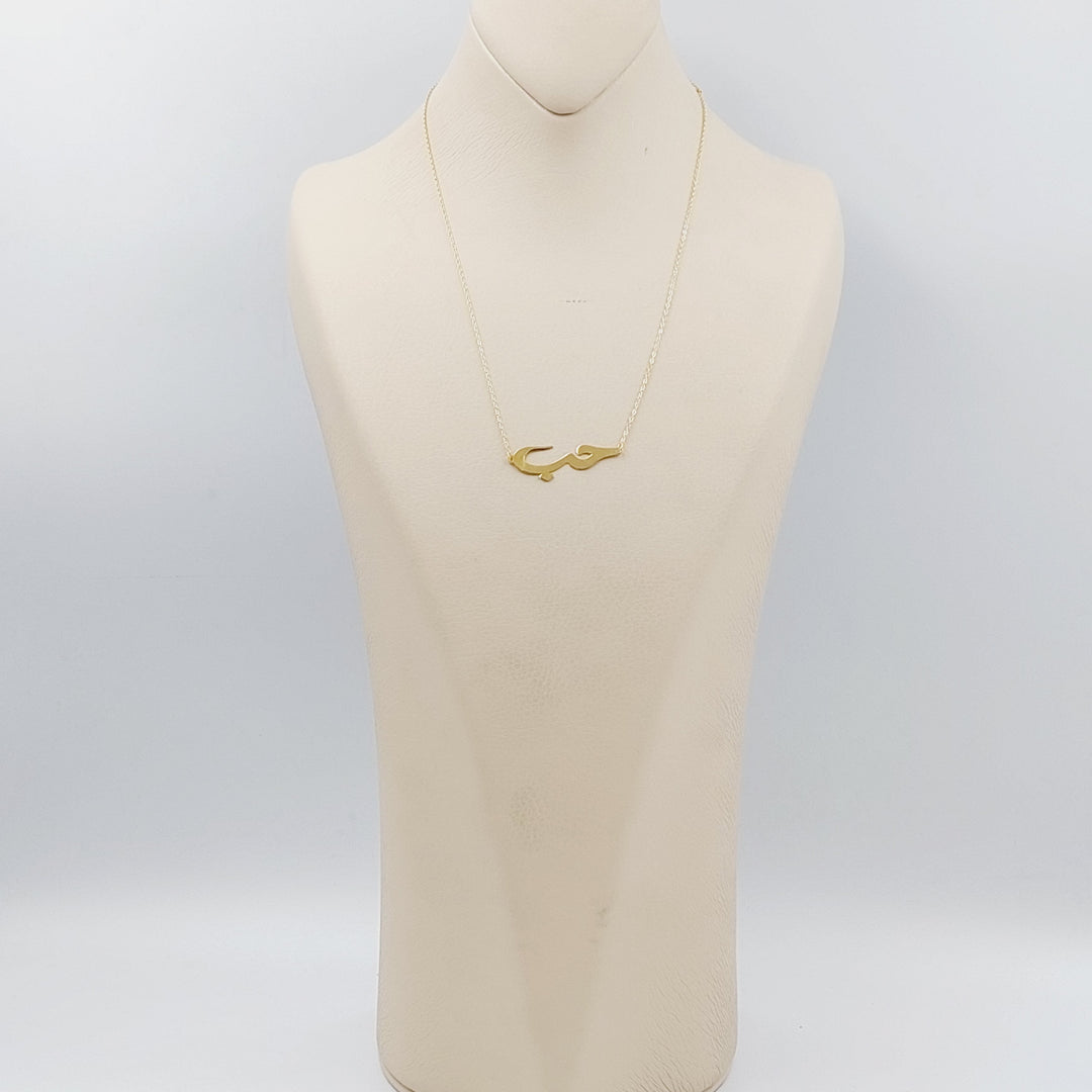 18K Gold Love Necklace by Saeed Jewelry - Image 4