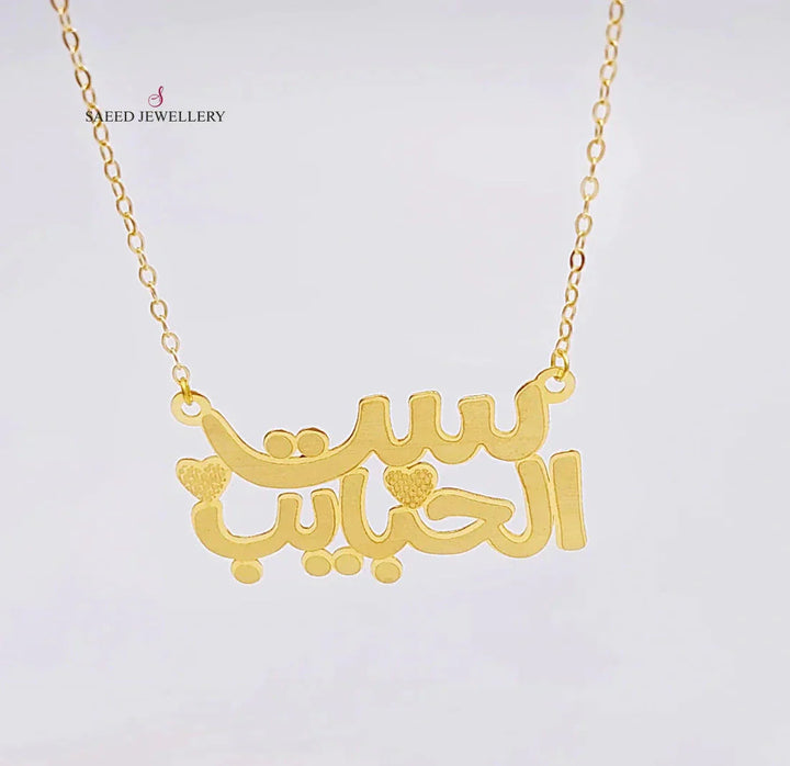 18K Gold Mom's Necklace by Saeed Jewelry - Image 5