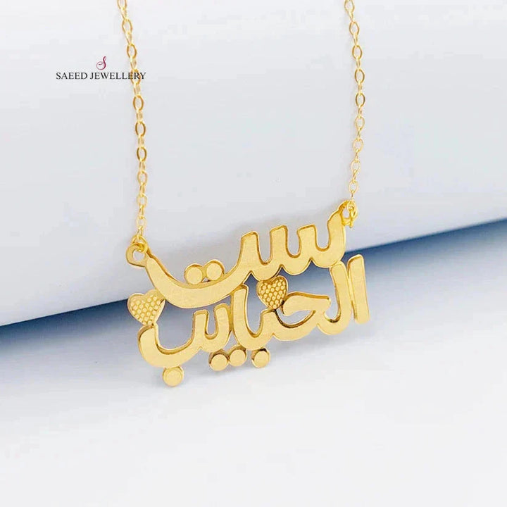 18K Gold Mom's Necklace by Saeed Jewelry - Image 1