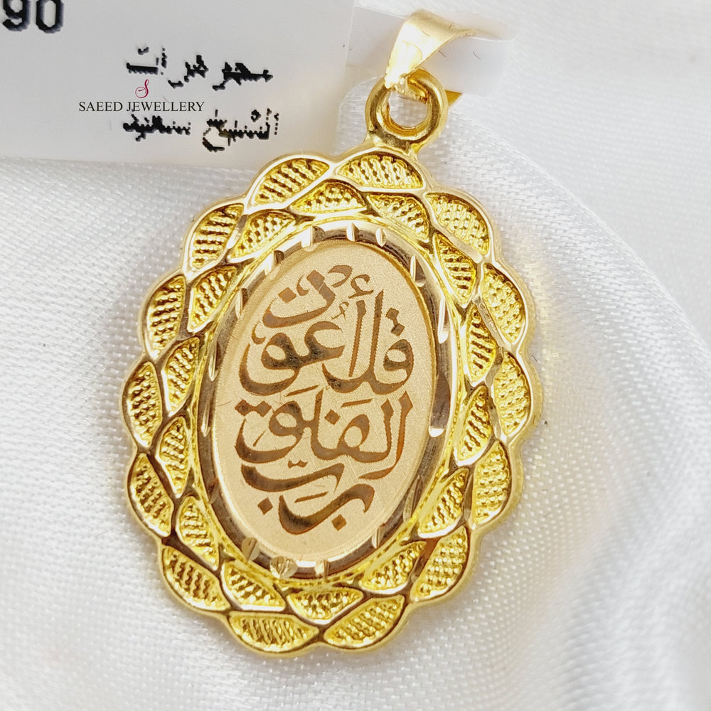 18K Gold Say Pendant by Saeed Jewelry - Image 2