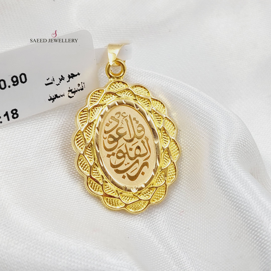 18K Gold Say Pendant by Saeed Jewelry - Image 1