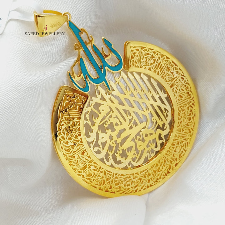 21K Gold Al-Kursi Vrse Pendant by Saeed Jewelry - Image 3