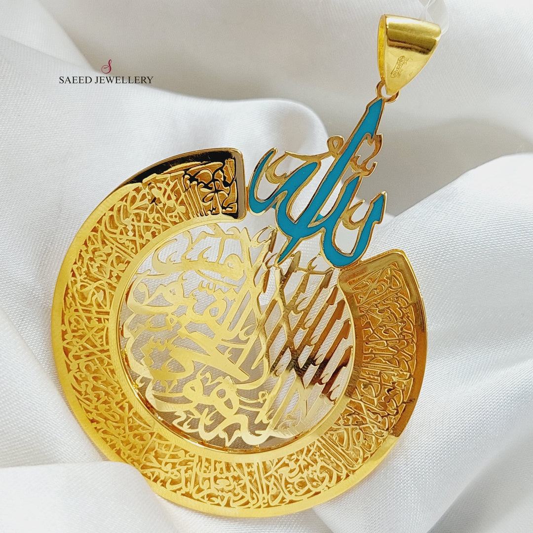 21K Gold Al-Kursi Vrse Pendant by Saeed Jewelry - Image 1