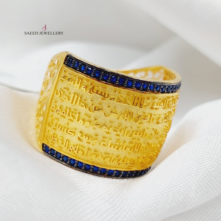 21K Gold Ayat Al -Kursi's Ring by Saeed Jewelry - Image 3