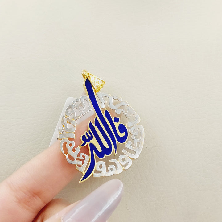 21K Gold God's Name Pendant by Saeed Jewelry - Image 2