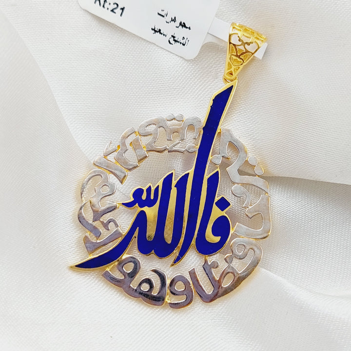 21K Gold God's Name Pendant by Saeed Jewelry - Image 3