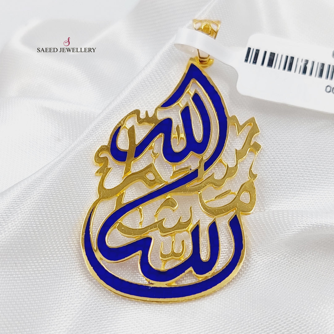 21K Gold Pendant God Enamel by Saeed Jewelry - Image 1