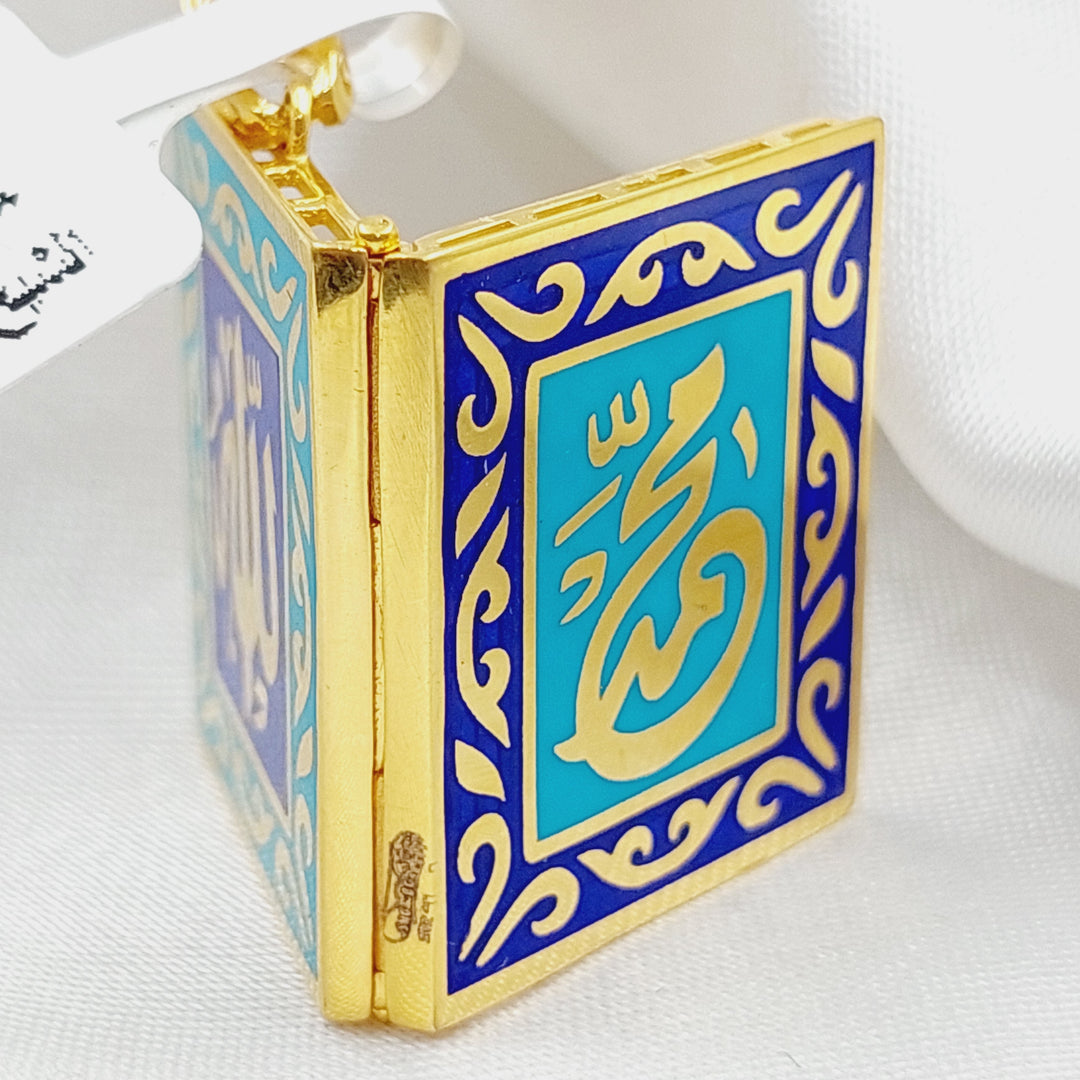 21K Gold Pendant of the Qur’an God Muhammad by Saeed Jewelry - Image 4