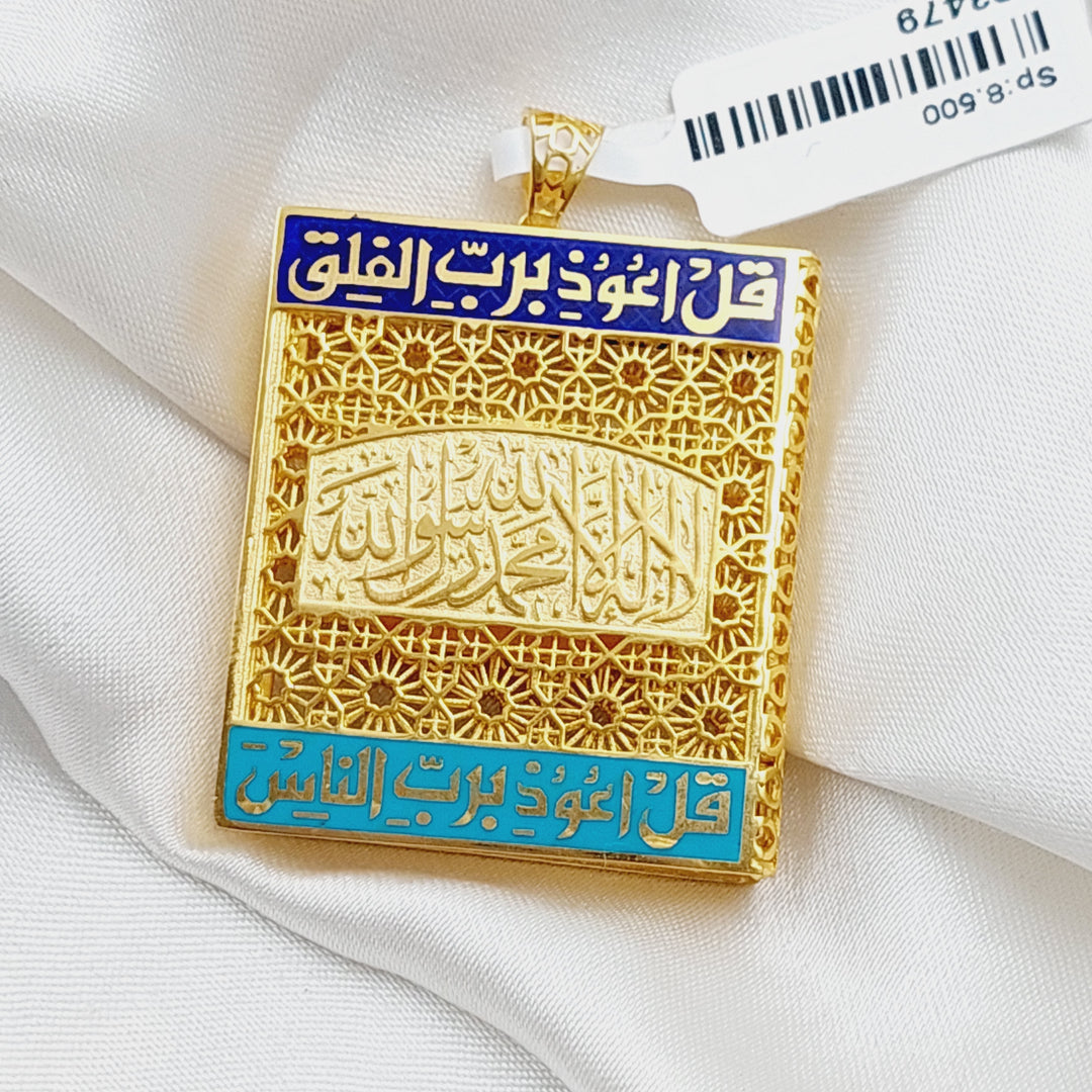 21K Gold Pendant of the Qur’an Say by Saeed Jewelry - Image 6