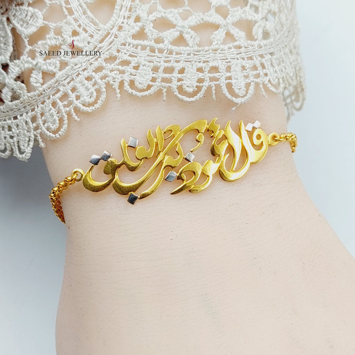 21K Gold Islamic Bracelet by Saeed Jewelry - Image 5