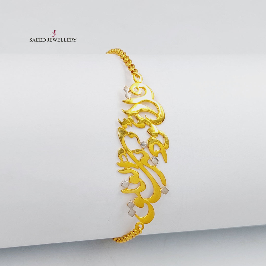 21K Gold Islamic Bracelet by Saeed Jewelry - Image 1