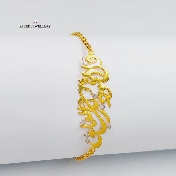 21K Gold Islamic Bracelet by Saeed Jewelry - Image 1