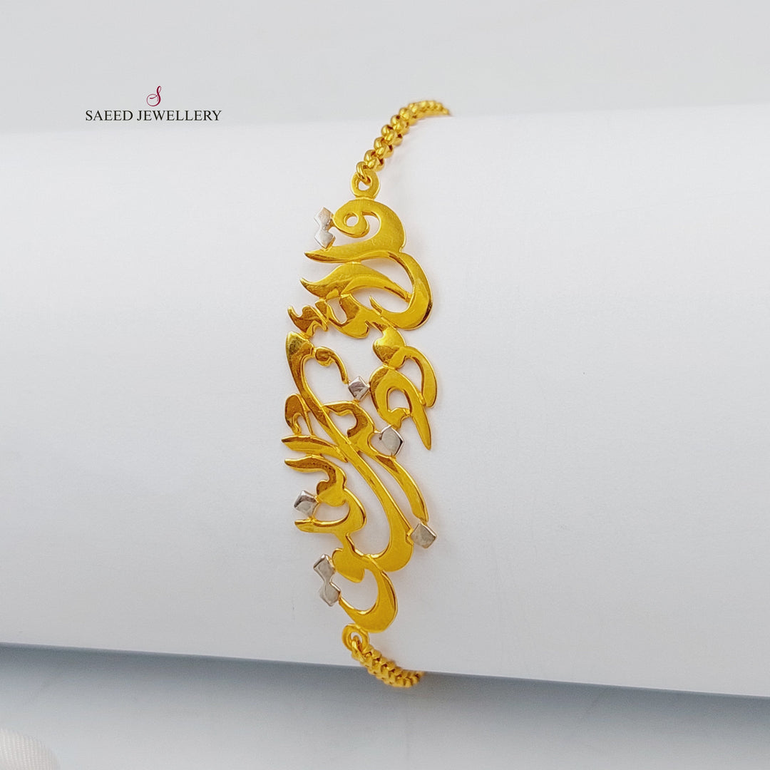 21K Gold Islamic Bracelet by Saeed Jewelry - Image 3