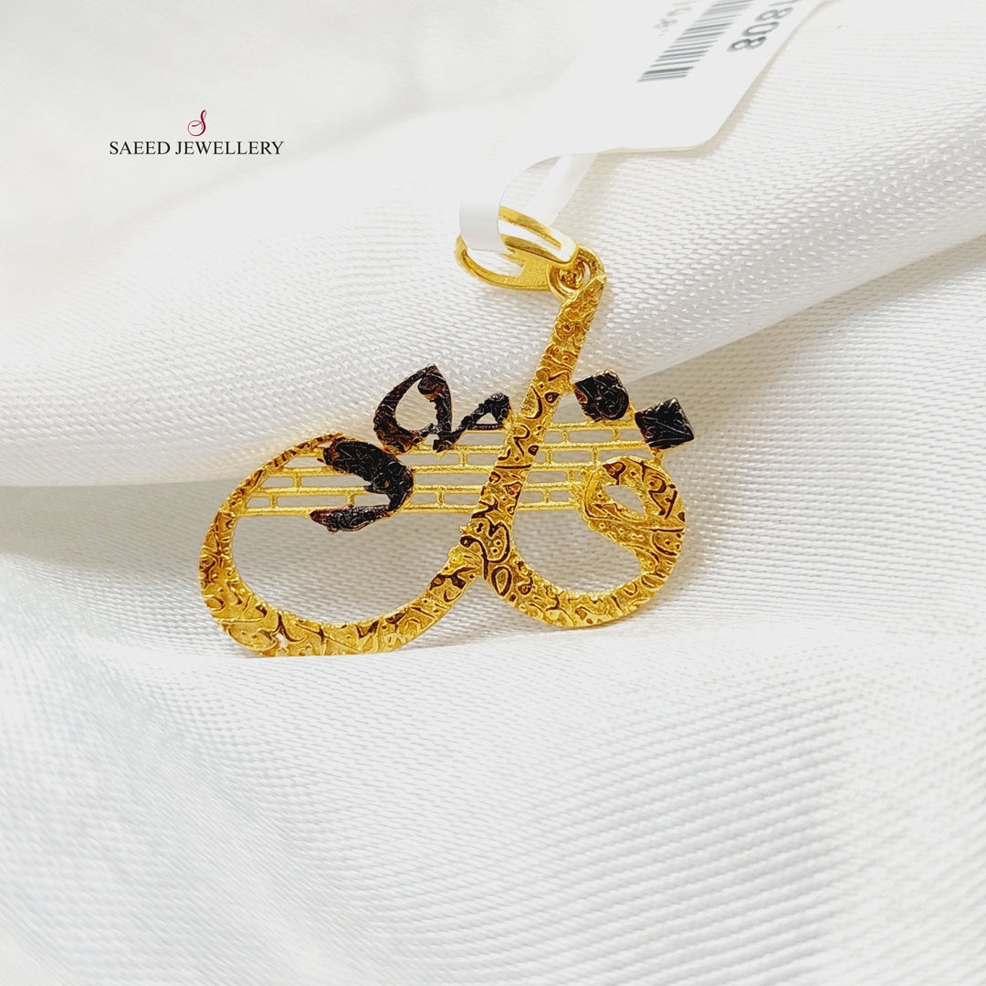 21K Gold Islamic Pendant by Saeed Jewelry - Image 4