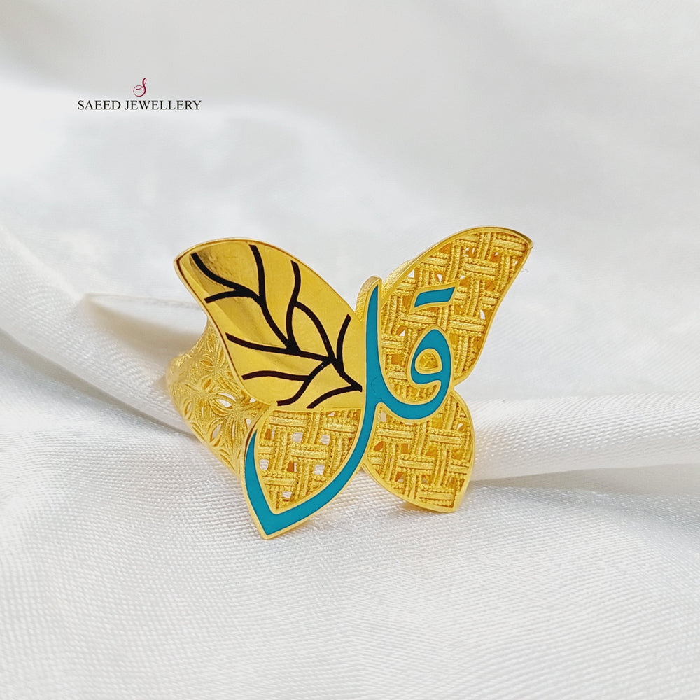 21K Gold Enameled Butterfly Ring by Saeed Jewelry - Image 2