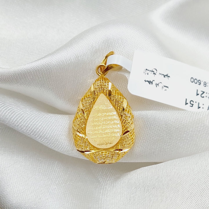 21K Gold Al-Kursi Vrse Pendant by Saeed Jewelry - Image 4