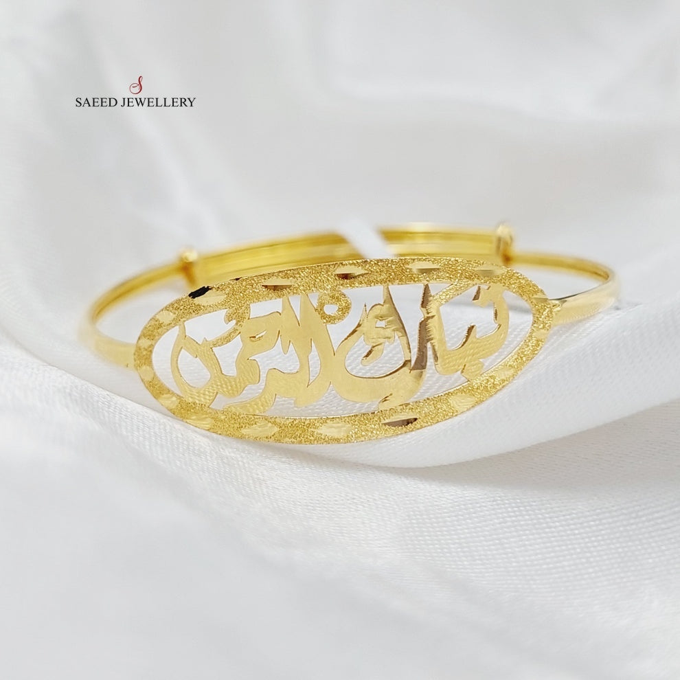 18K Gold Children's Bracelet by Saeed Jewelry - Image 3