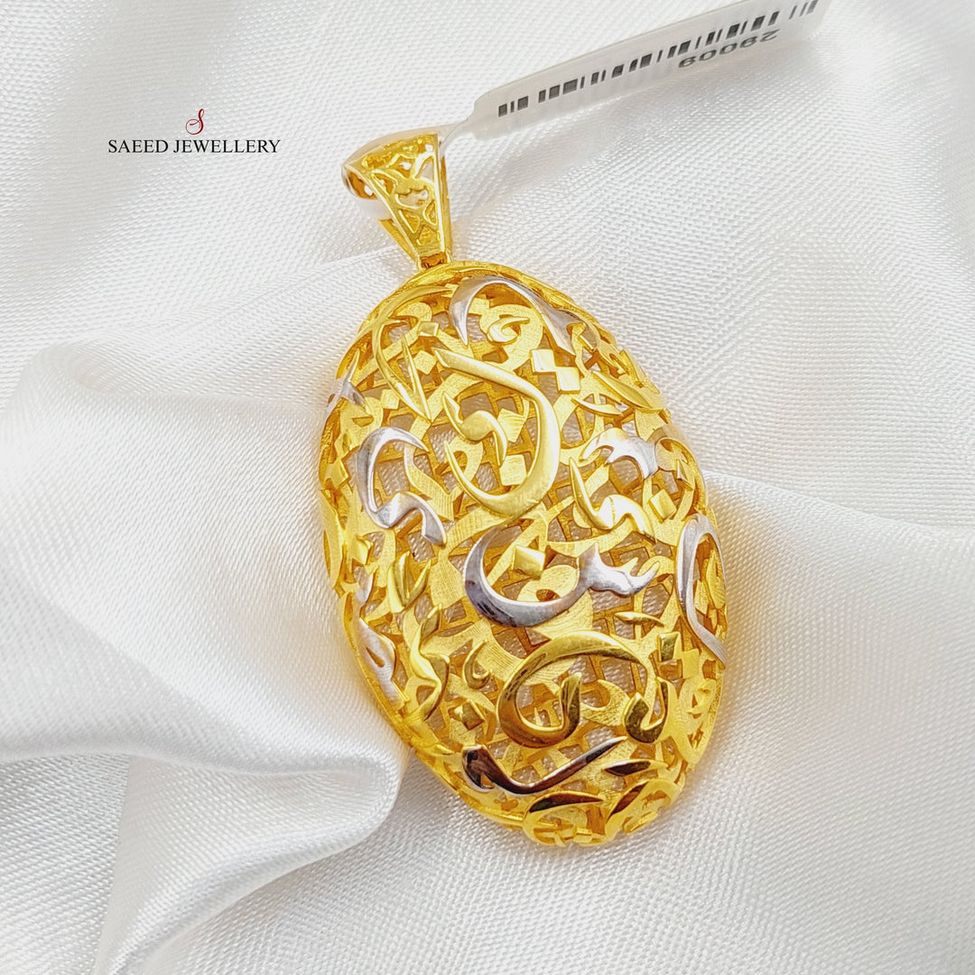 21K Gold Fancy Islamic Pendant by Saeed Jewelry - Image 3