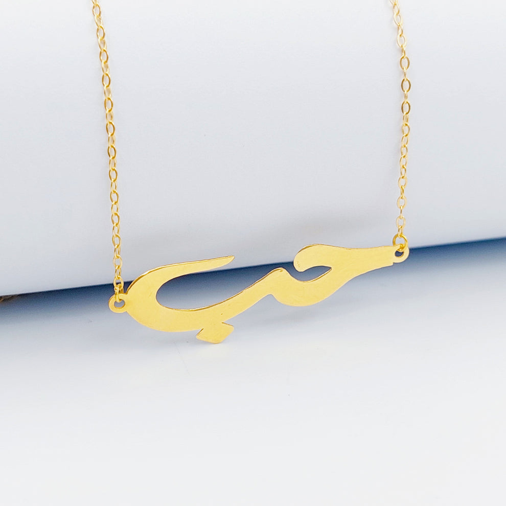 18K Gold Love Necklace by Saeed Jewelry - Image 1