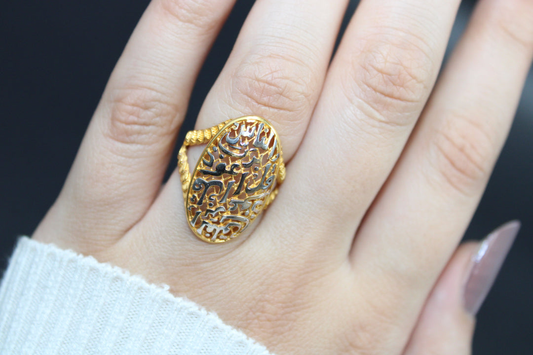 21K Gold Turkish Islamic Ring by Saeed Jewelry - Image 2