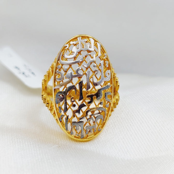 21K Gold Turkish Islamic Ring by Saeed Jewelry - Image 7