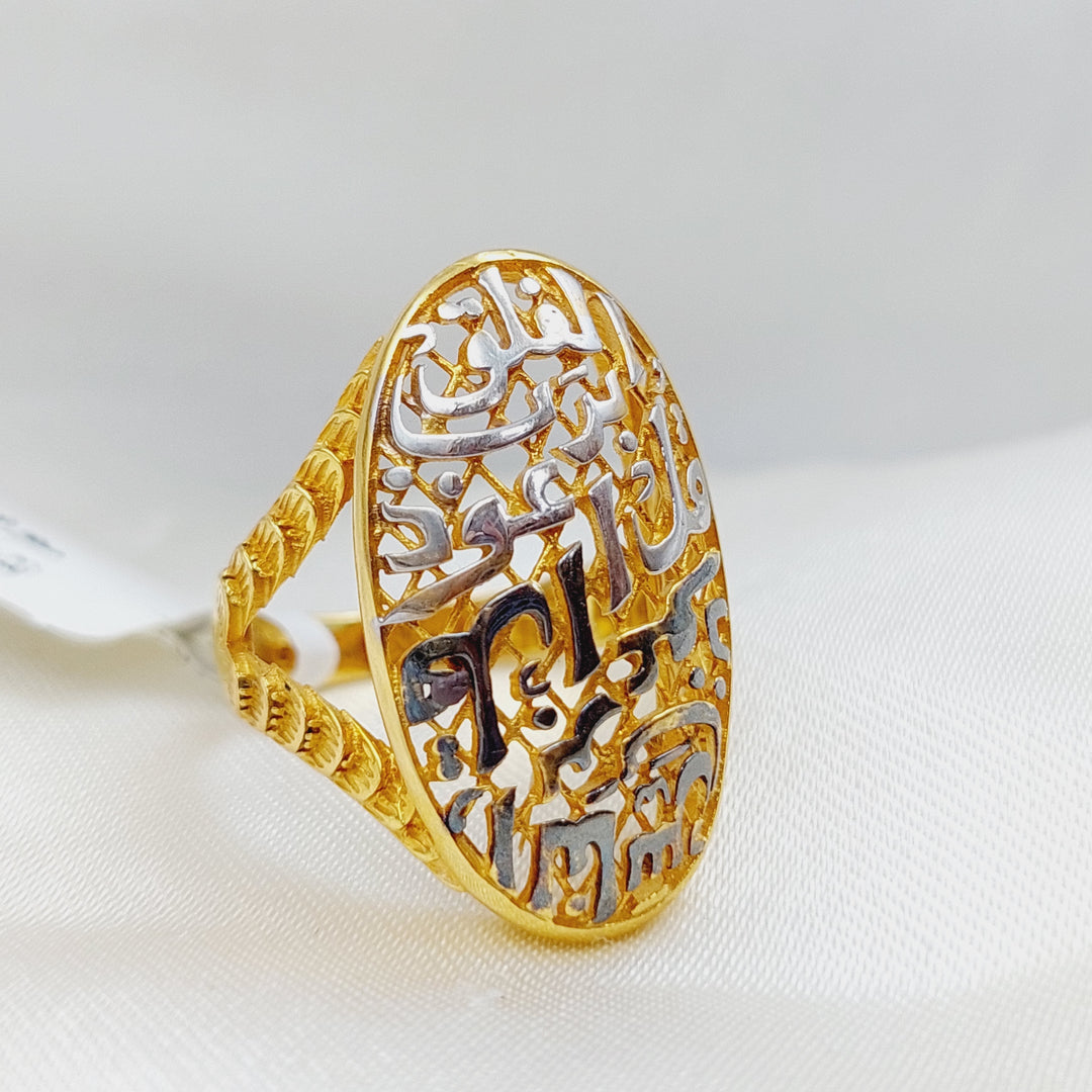 21K Gold Turkish Islamic Ring by Saeed Jewelry - Image 1